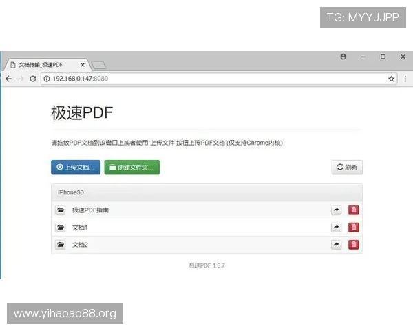 壹号注册入口app下载安装及注册账号的完整操作指南