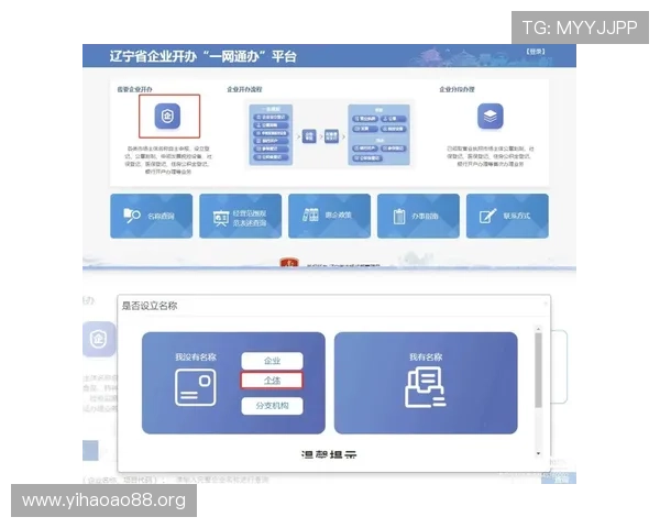 壹号账号注册流程详解及登录入口操作步骤指南