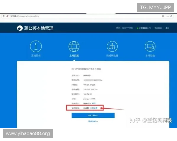 壹号网页版入口最新登录指南，轻松访问壹号平台的全部功能