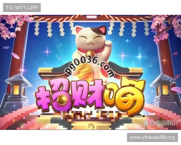 壹号pg娱乐电子游戏平台丰富的游戏类型与高额奖励机制全面介绍