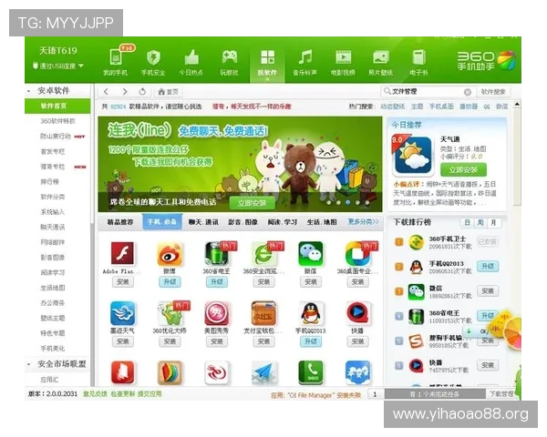 壹号娱乐官方下载安装流程详解确保用户快速顺利完成软件安装 壹号娱乐官方下载安装流程详解确保用户快速顺利完成软件安装