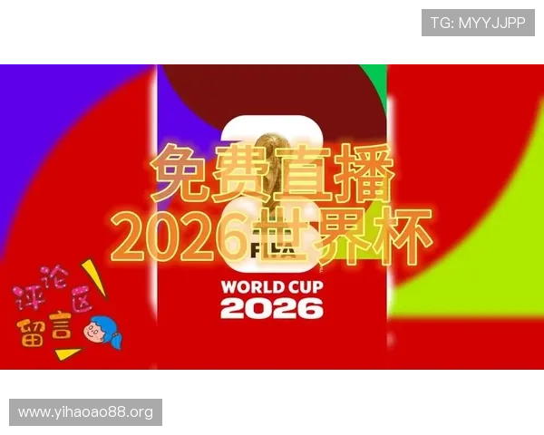 2026年世界杯墨西哥vs韩国比赛北京时间预测与赛前分析,全面了解比赛亮点